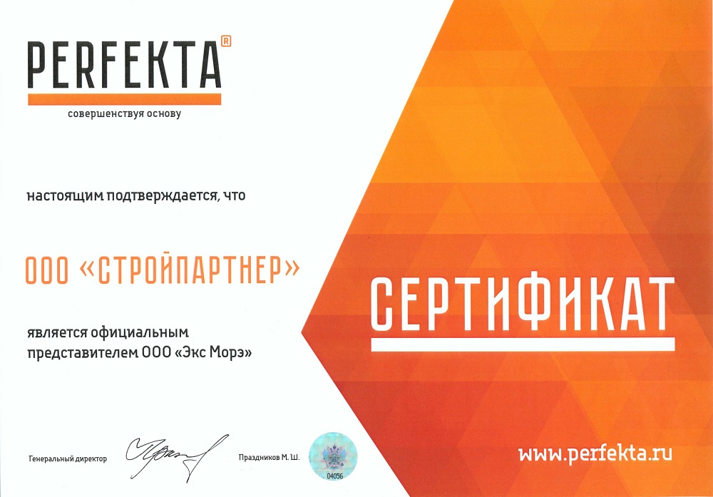 Смесь кладочная цветная PERFEKTA Линкер Оптима желтый, 50 кг фото 1